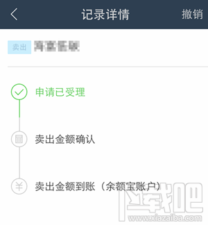 蚂蚁聚宝基金赎回方法 蚂蚁聚宝基金提现到余额宝