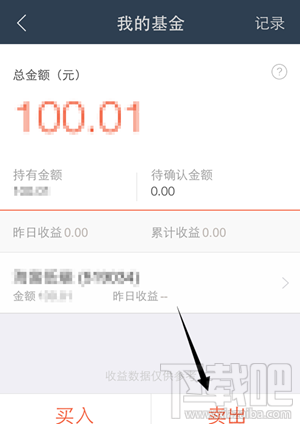 蚂蚁聚宝基金赎回方法 蚂蚁聚宝基金提现到余额宝