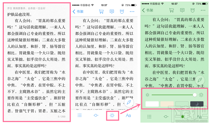 微信读书怎么设置背景颜色 微信读书设置背景教程