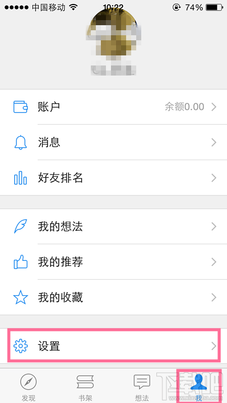 微信读书怎么关闭自动锁屏 微信读书关闭自动锁屏教程