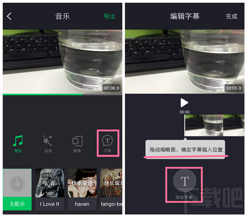 爱奇艺啪啪奇视频怎么加字幕