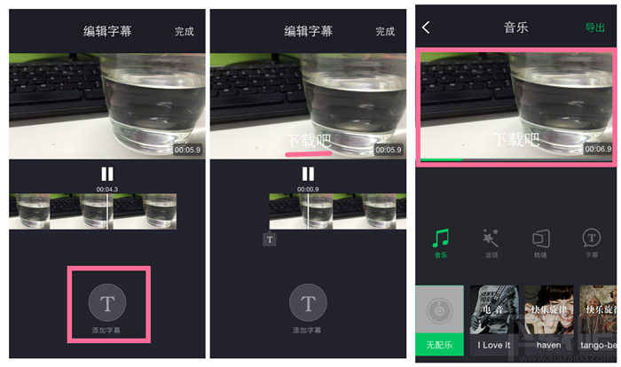 爱奇艺啪啪奇视频怎么加字幕