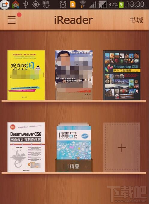 掌阅添加本地图书教程