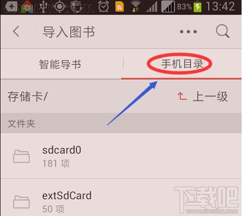 掌阅添加本地图书教程