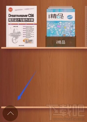 掌阅添加本地图书教程