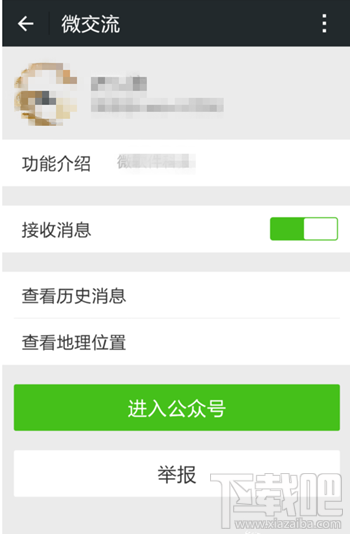 微信怎么升级1000人群 微信升级创建500/1000人群方法