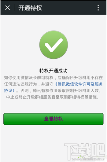 微信怎么升级1000人群 微信升级创建500/1000人群方法