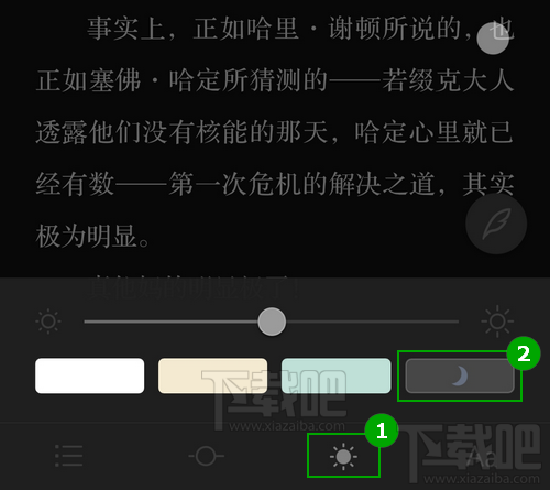 微信读书夜间模式在哪 微信读书夜间模式设置