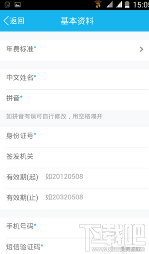 手机QQ如何申请信用卡 手机QQ在线申请信用卡教程