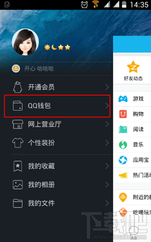 手机QQ如何申请信用卡 手机QQ在线申请信用卡教程
