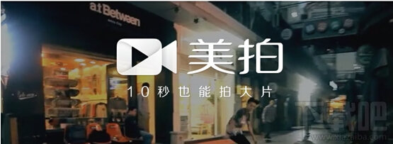 美拍怎么加字幕 美拍添加字幕教程