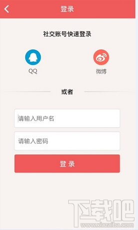 她社区是什么 她社区虚拟屋怎么玩