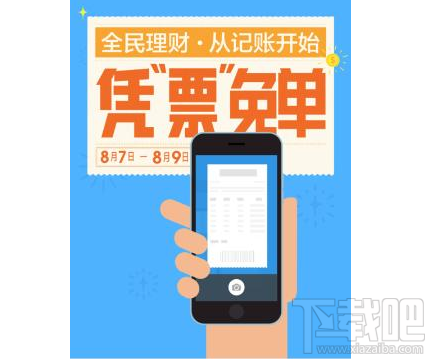 支付宝凭票免单怎么用 支付宝凭票免单活动使用方法