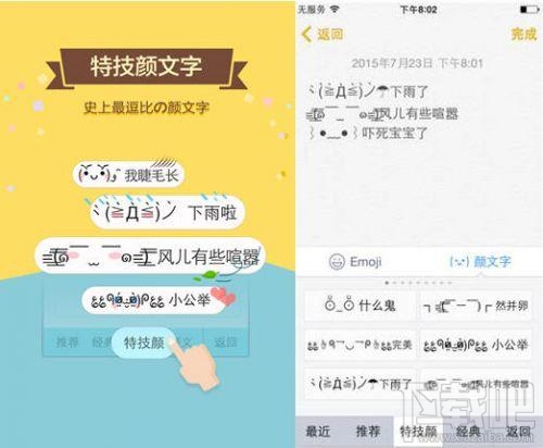 百度输入法怎么打颜文字 百度输入法打出颜文字的方法