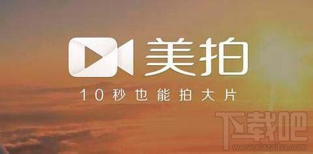 美拍怎么添加个人背景音乐 美拍添加个人音乐的方法教程