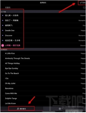 美拍怎么添加个人背景音乐 美拍添加个人音乐的方法教程