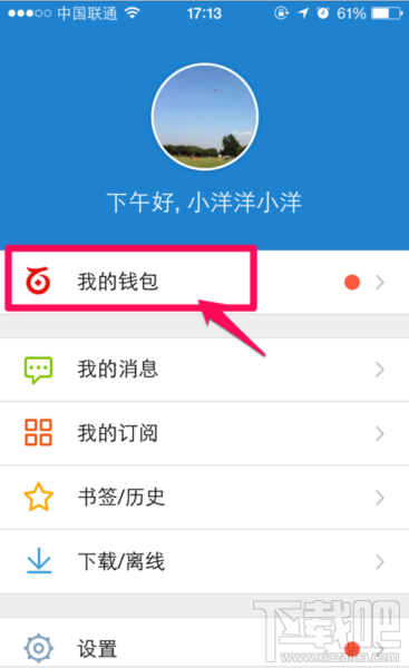 百度钱包信用卡怎么还款 百度钱包信用卡还款教程