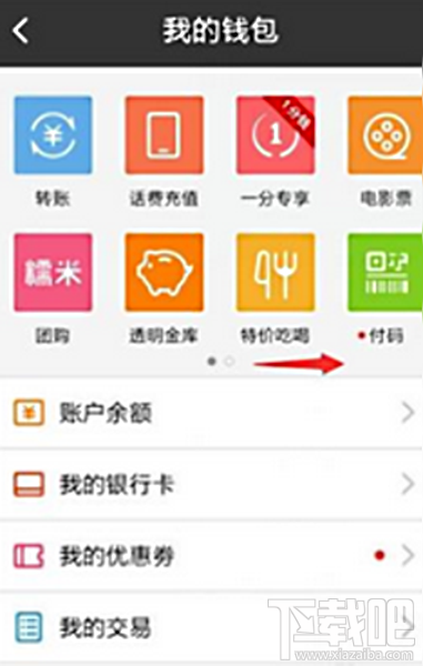 百度钱包信用卡怎么还款 百度钱包信用卡还款教程