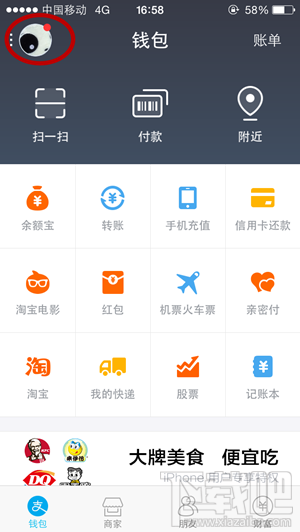 新版支付宝账户安全险怎么免费领取 新版支付宝账户安全险领取教程