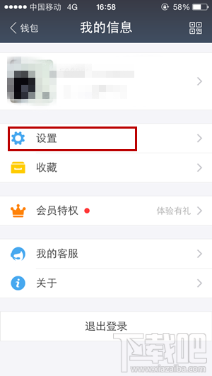 新版支付宝账户安全险怎么免费领取 新版支付宝账户安全险领取教程