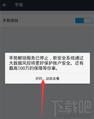 新版支付宝账户安全险怎么免费领取 新版支付宝账户安全险领取教程