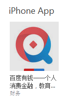 百度有钱有什么用 百度有钱app使用教程