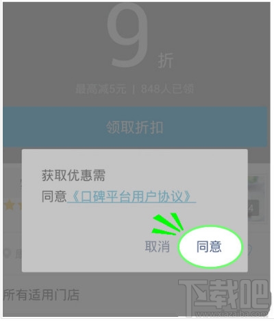 支付宝商家卡券怎么领取 支付宝商家卡券使用方法