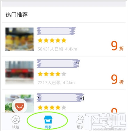 支付宝商家卡券怎么领取 支付宝商家卡券使用方法