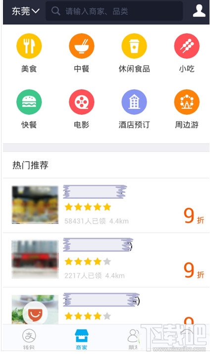 支付宝商家卡券怎么领取 支付宝商家卡券使用方法