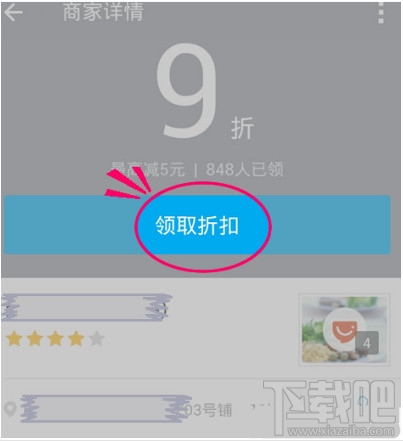 支付宝商家卡券怎么领取 支付宝商家卡券使用方法