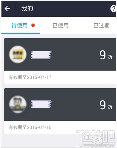 支付宝商家卡券怎么领取 支付宝商家卡券使用方法