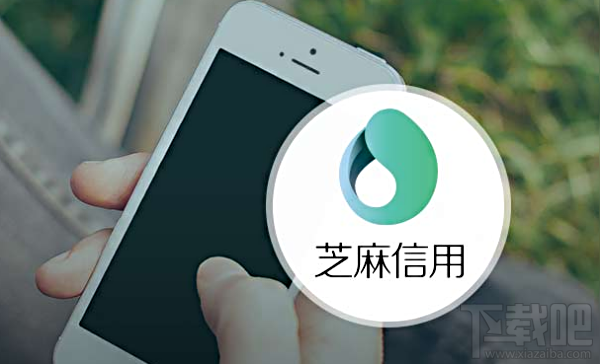 芝麻信用分怎么看 支付宝芝麻信用分查看