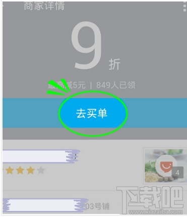 支付宝商家卡券怎么领取 支付宝商家卡券使用方法