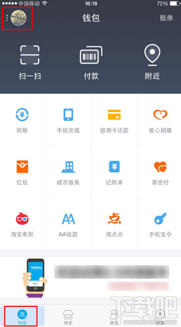支付宝会员特权怎么领 支付宝黄金/钻石/铂金会员兑换教程
