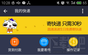 手机支付宝钱包怎么寄快递