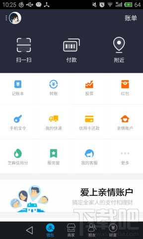 手机支付宝钱包怎么寄快递