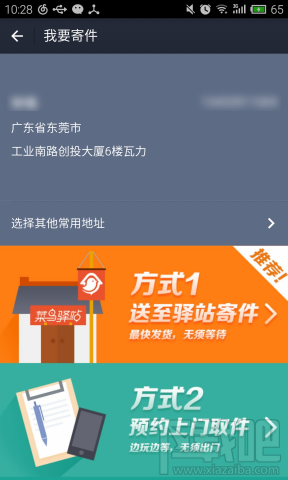 手机支付宝钱包怎么寄快递