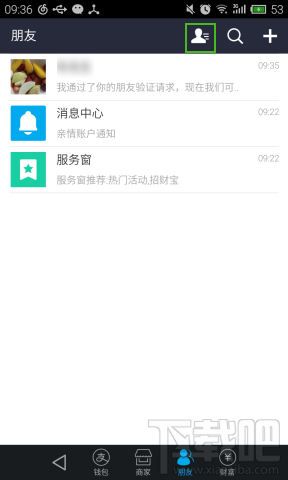 手机支付宝钱包借条在哪?怎么用?