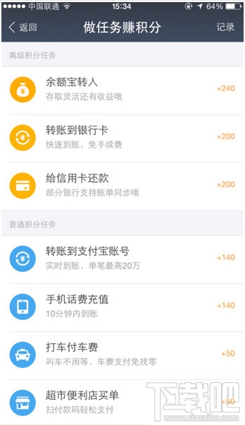 支付宝黄金/铂金/钻石会员怎么开通 支付宝会员怎么积分