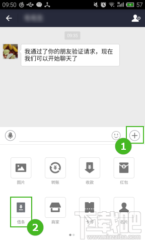 手机支付宝钱包借条在哪?怎么用?