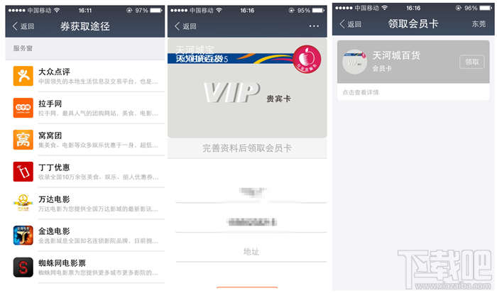 新版手机支付宝优惠券在哪