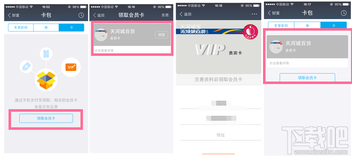 手机支付宝卡包领取教程 如何获取支付宝卡包优惠券