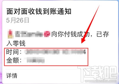 微信收钱新功能教程 微信如何扫一扫收钱