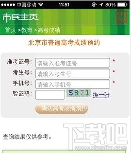 支付宝钱包“考分100”服务怎么用 支付宝查询2015高考成绩