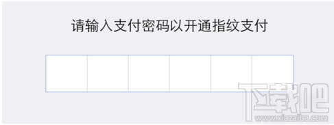 微信指纹支付如何设置教程 指纹支付在哪里打开