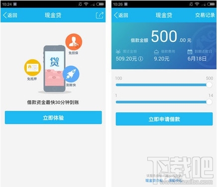 手机QQ现金贷在哪里打开 现金贷申请要求