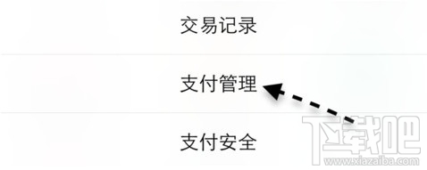 微信指纹支付如何设置教程 指纹支付在哪里打开