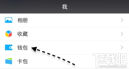微信指纹支付如何设置教程 指纹支付在哪里打开