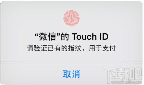 微信指纹支付如何设置教程 指纹支付在哪里打开