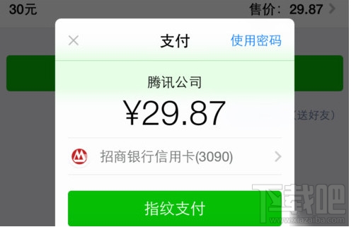 微信指纹支付如何设置教程 指纹支付在哪里打开